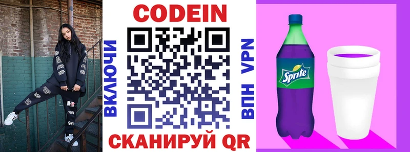 хочу   Чудово  Кодеиновый сироп Lean напиток Lean (лин) 