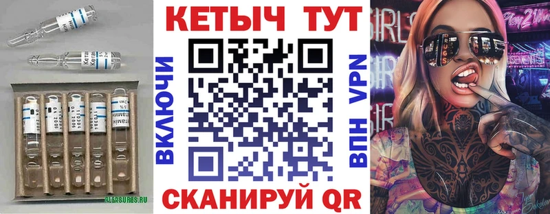 КЕТАМИН ketamine  Чудово 